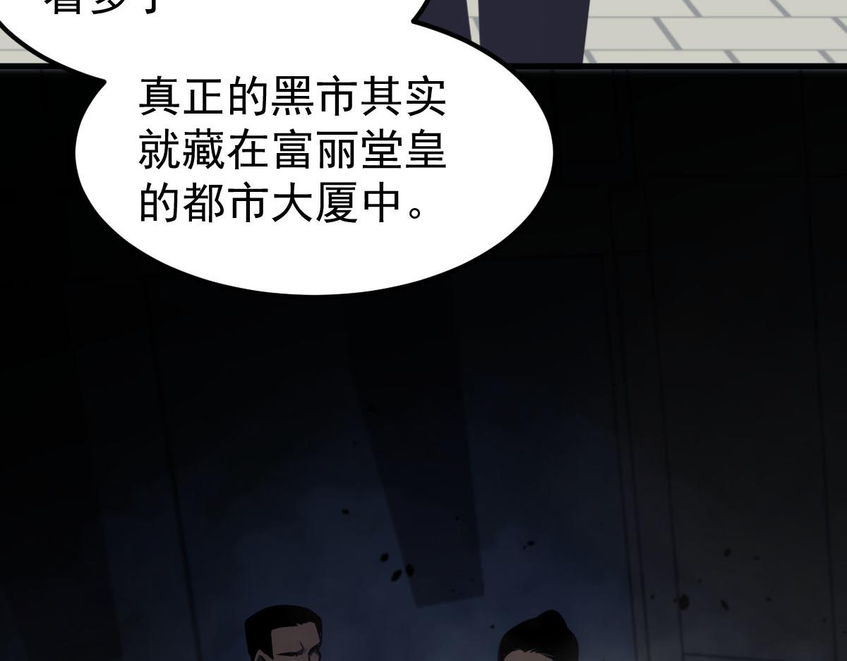 061话 升职游离者177