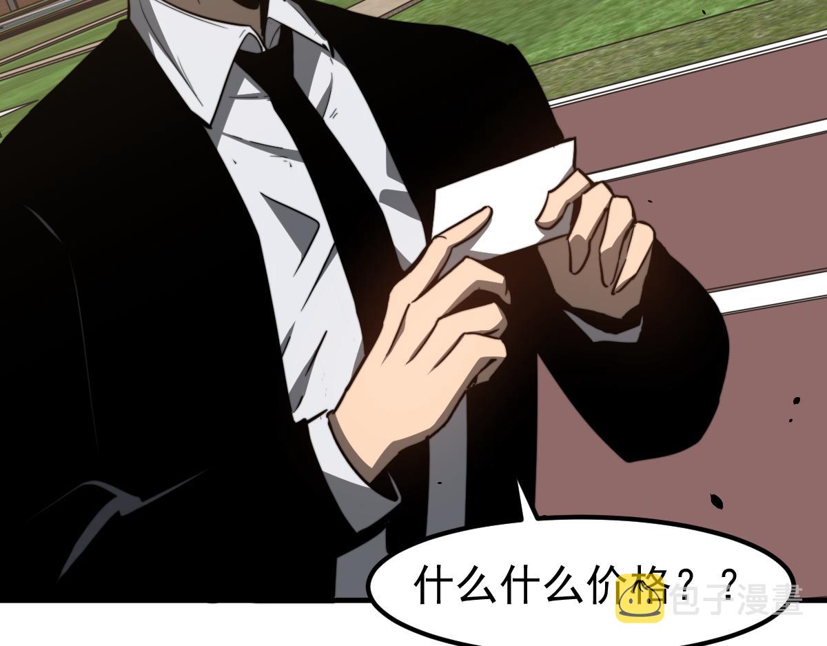 053话 星尘之液？87