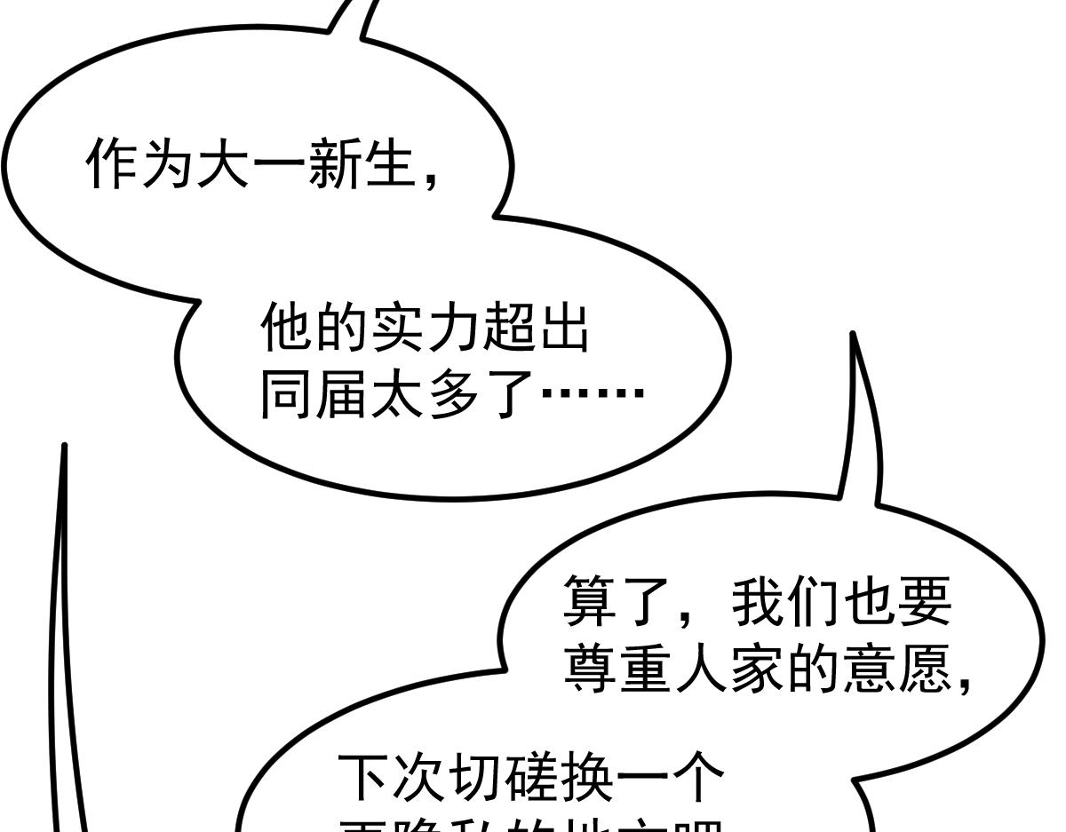 059话 感悟法的运用211