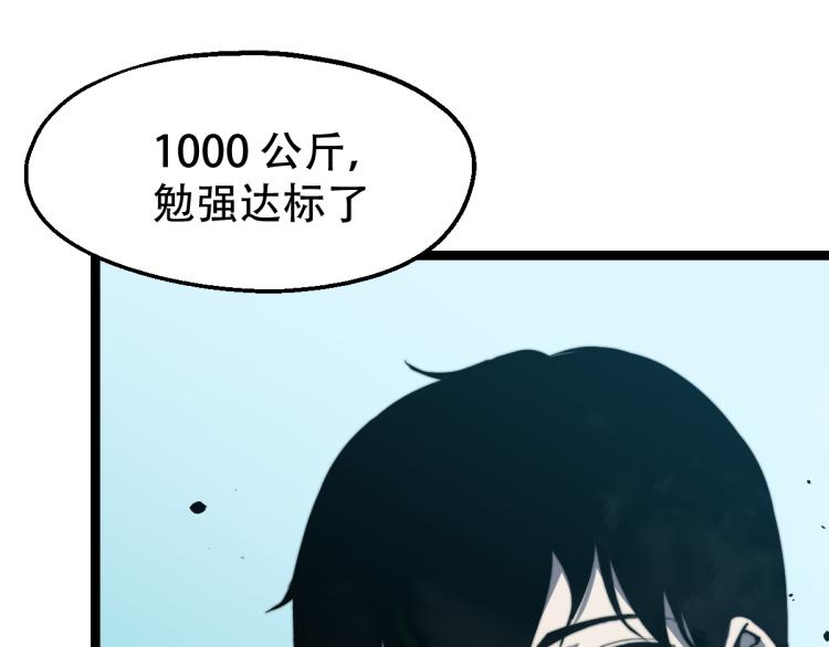 04话 勉强及格？117