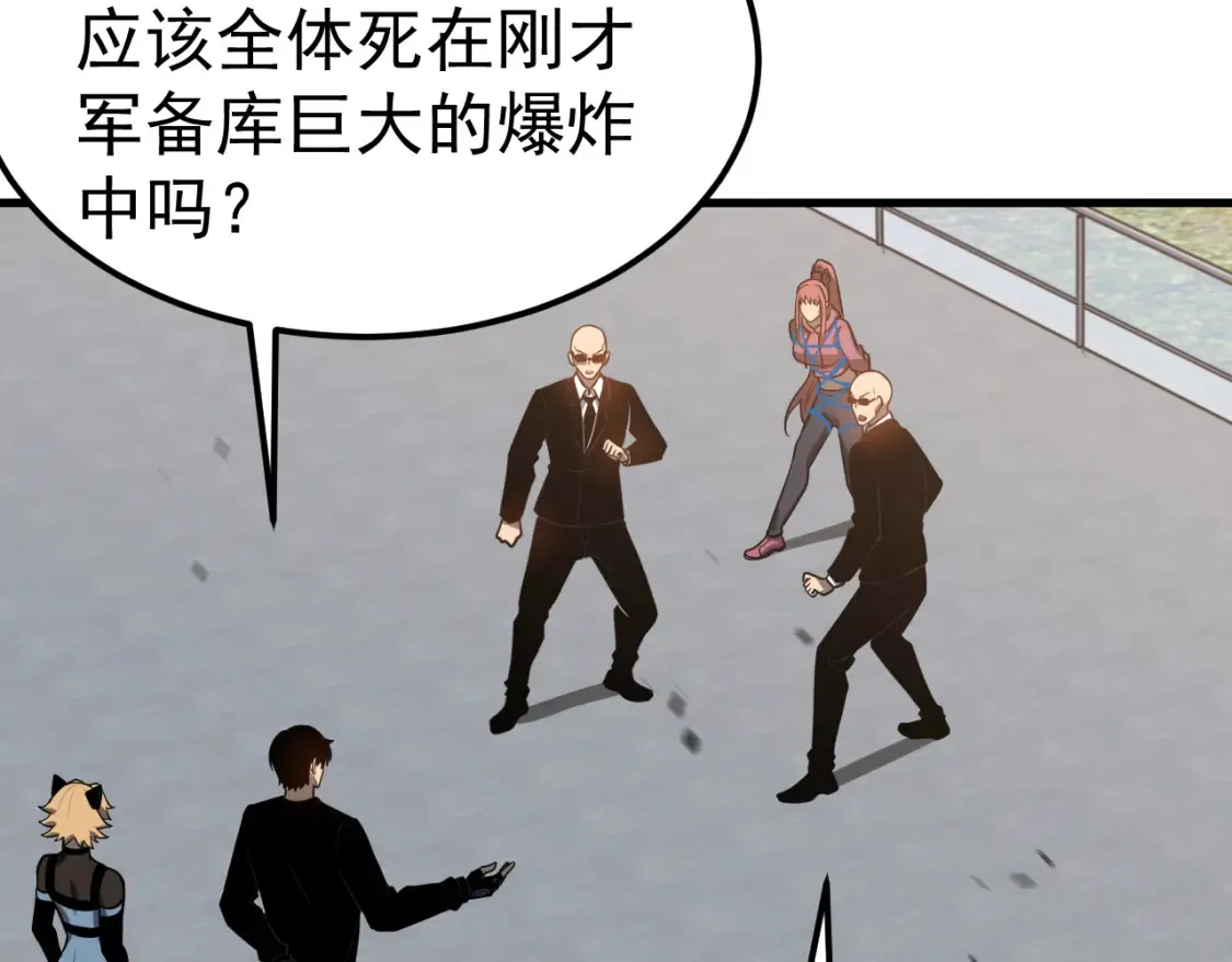 第139话 你怎么在这！100