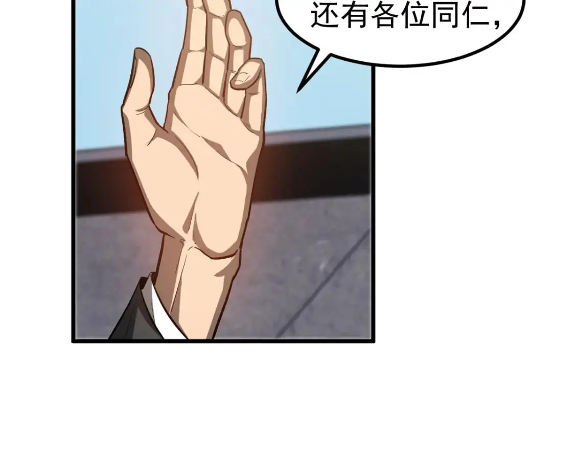 第121话 重建龙牙组111