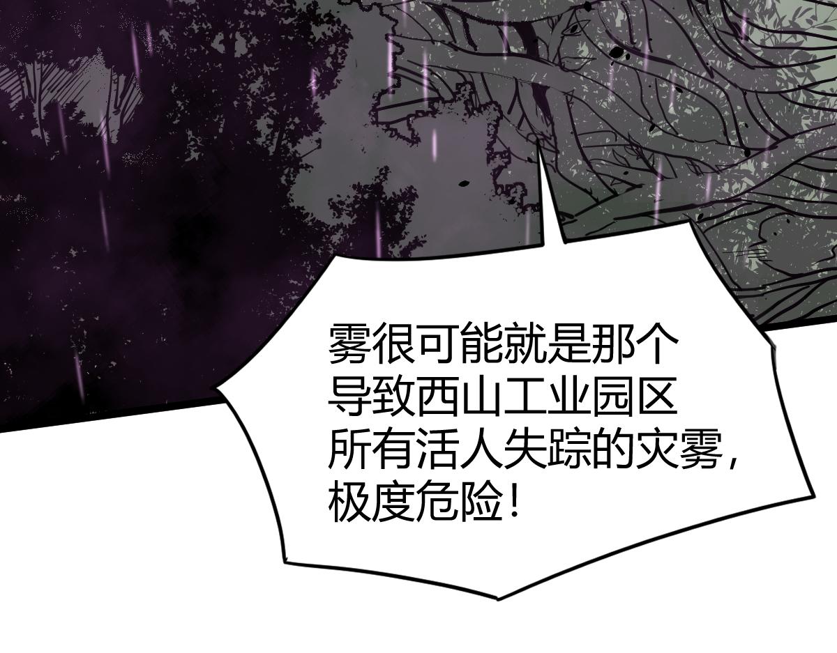 040话 灭妖灾雾起52