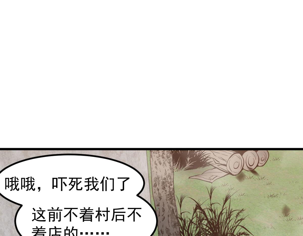 081话 木材厂遇险102