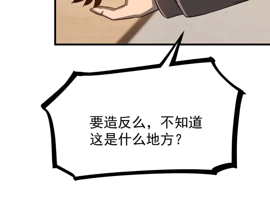 第134话 临时首领？64