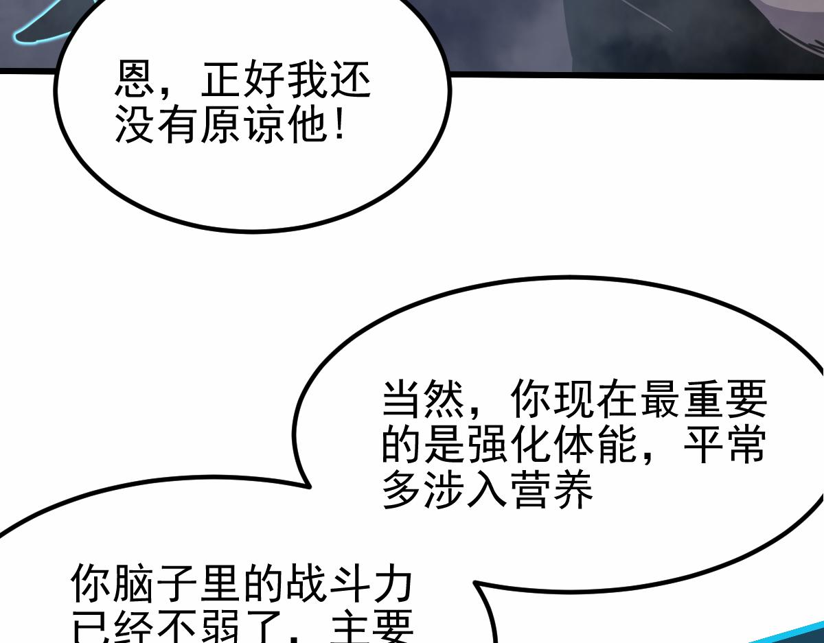 22话 训练升级59