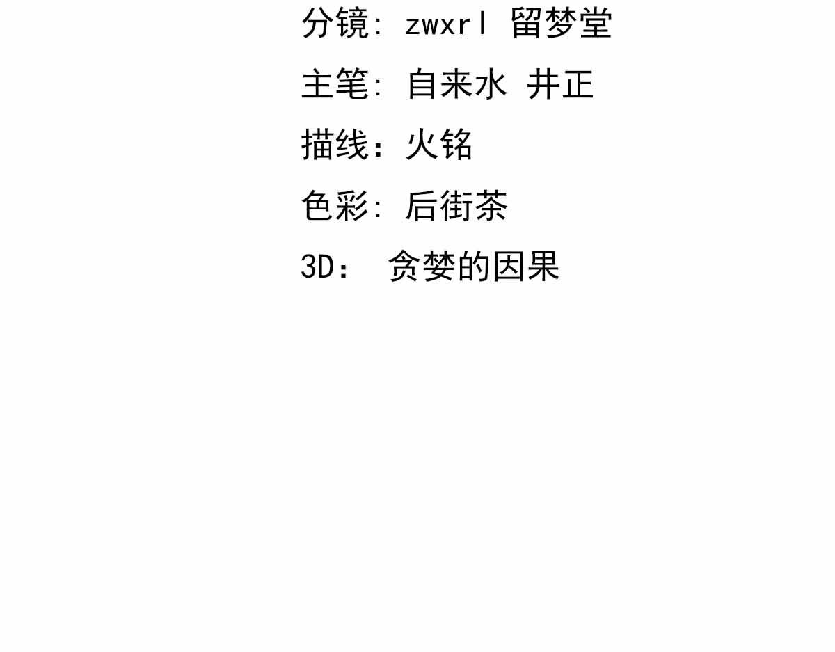 18话 澜阳市英雄12