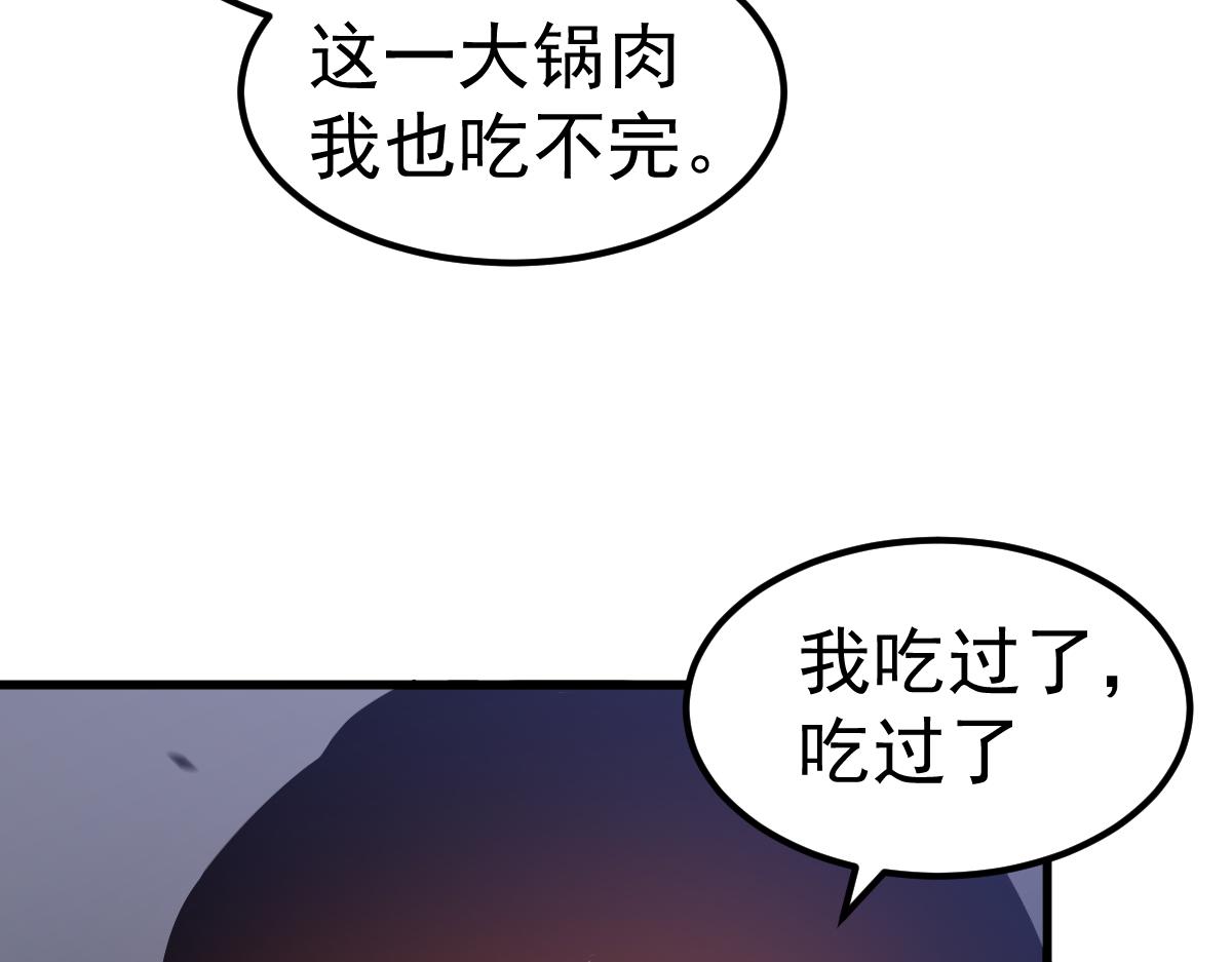 083话 明河访周桃80