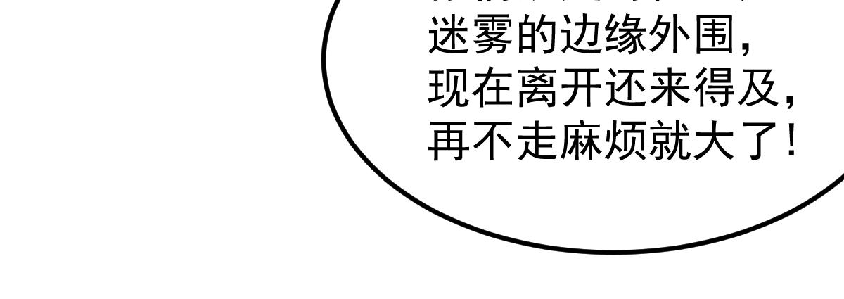 025话 明河VS雾中妖29