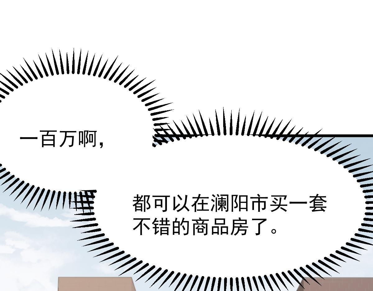 060话 秦雨来南都91