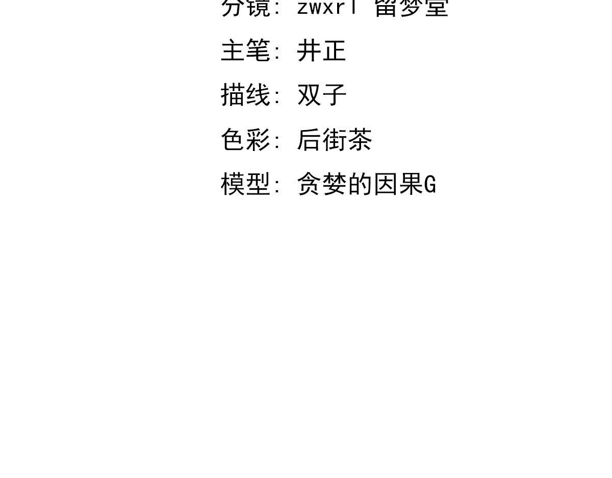 083话 明河访周桃7