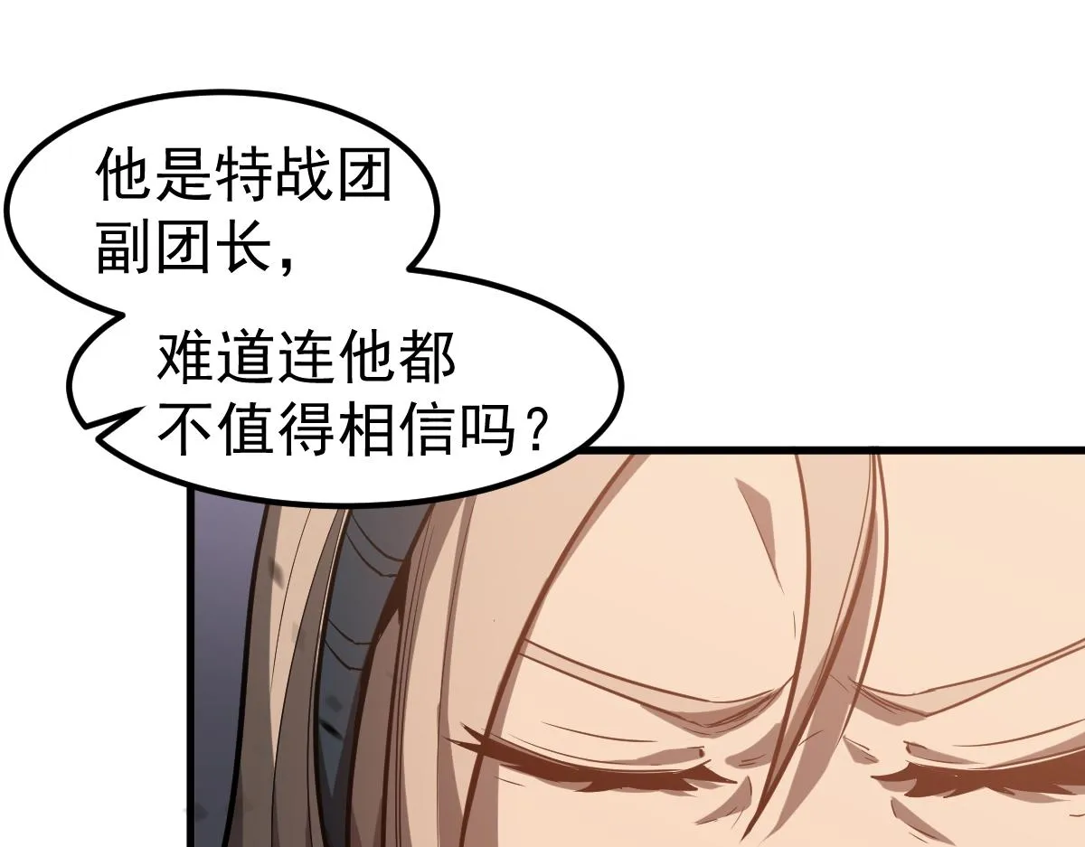 第108话 前往第四层43