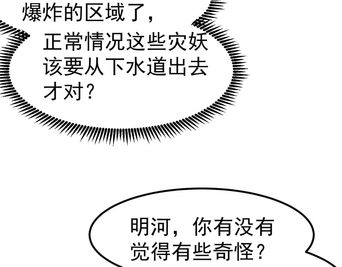 第124话 声东击西？48
