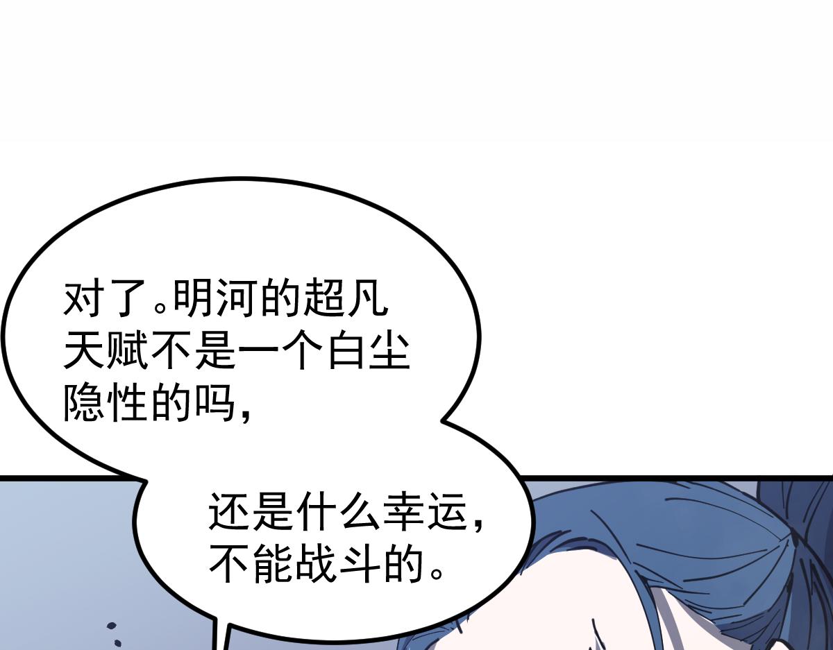 16话 主级的实力！！10