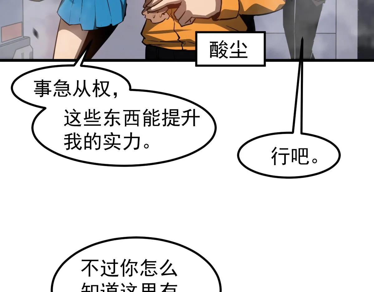 第107话 汇合100