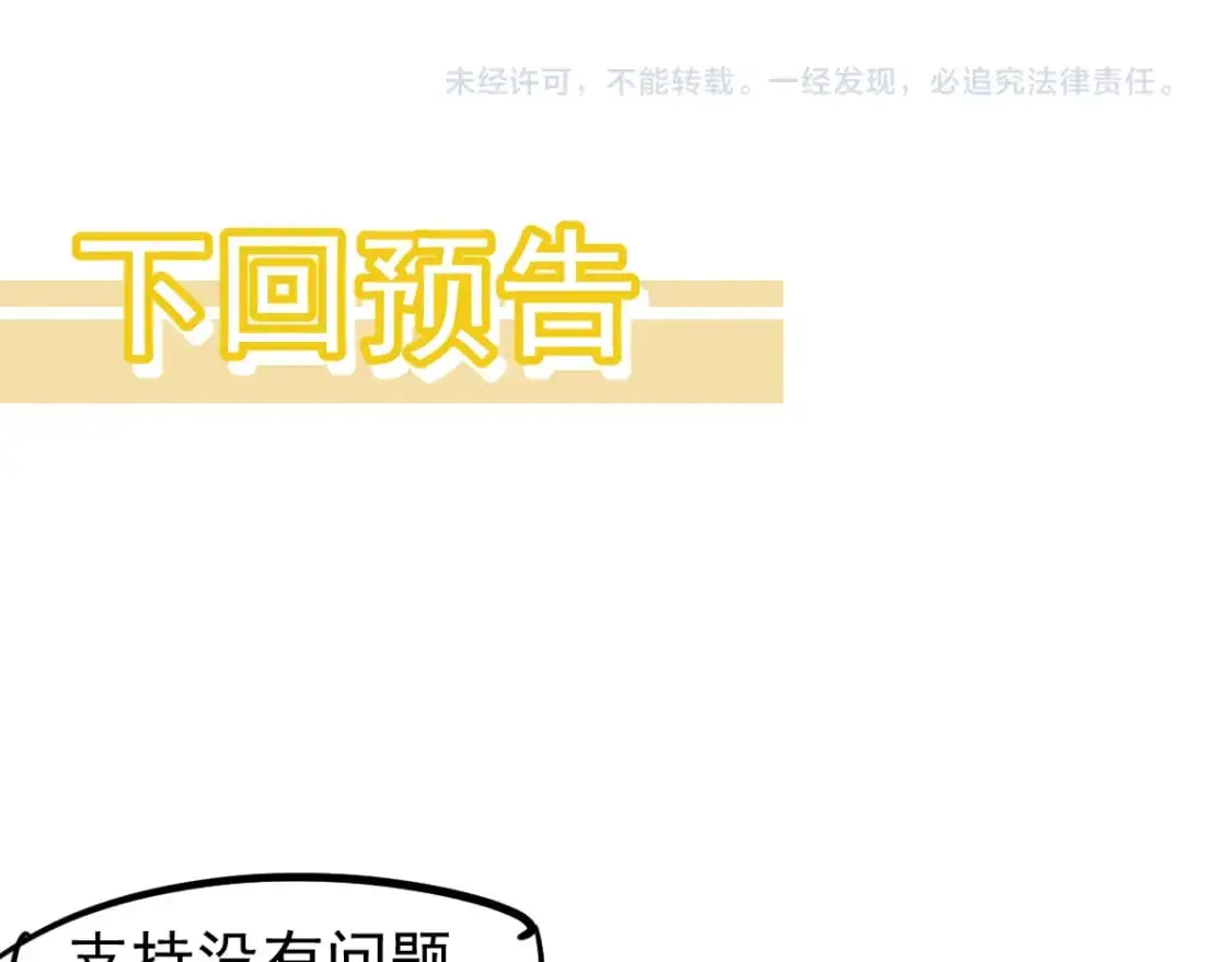 第129话 功不可没122