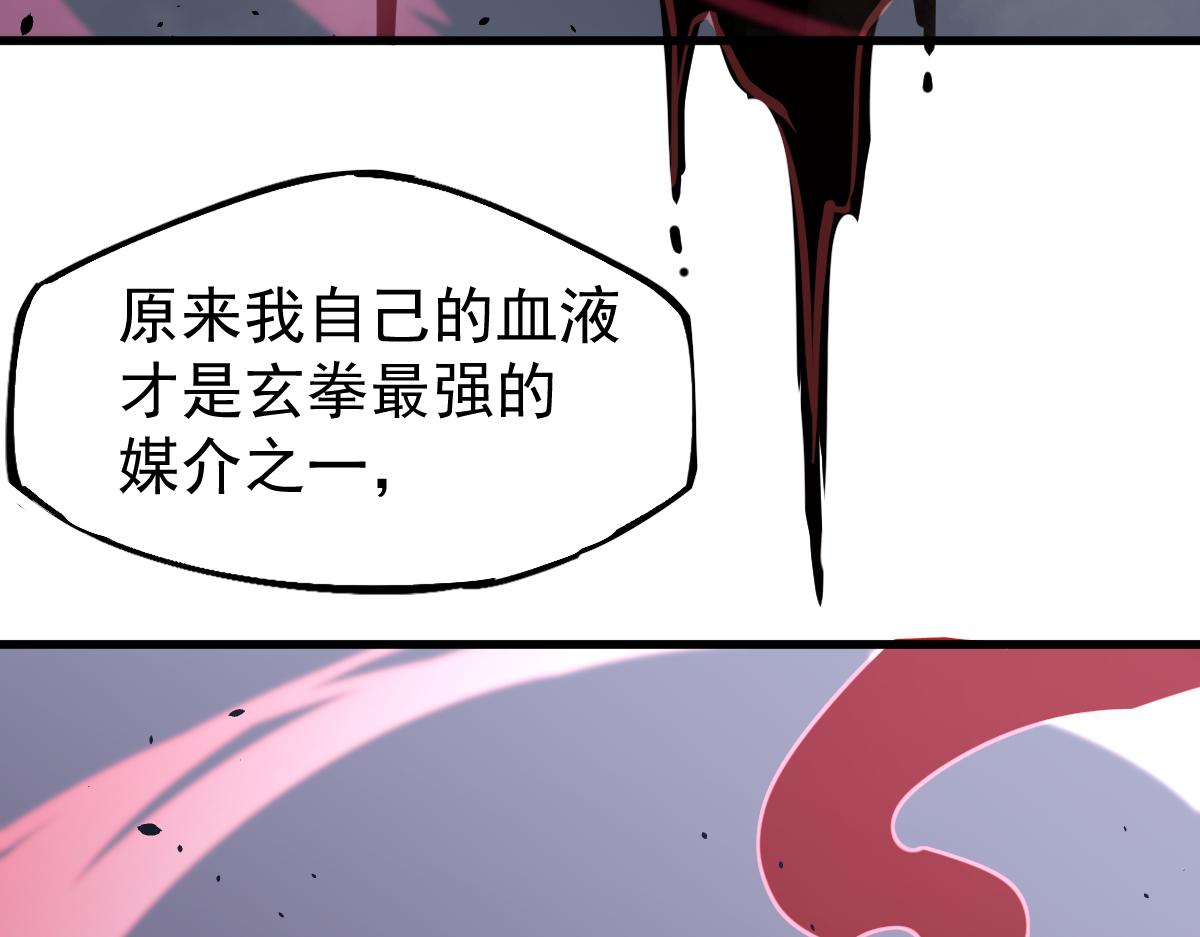 15话 最强！血煞拳128