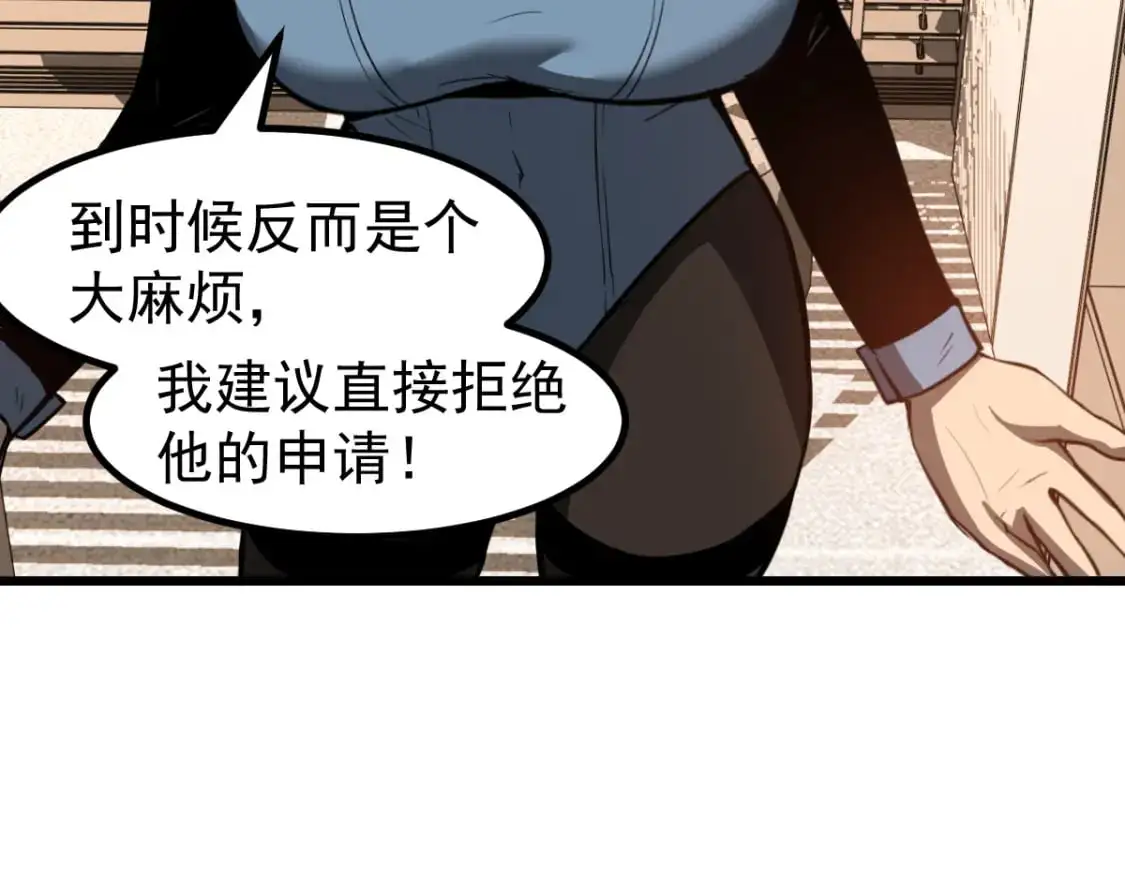 第131话 重组龙牙！36