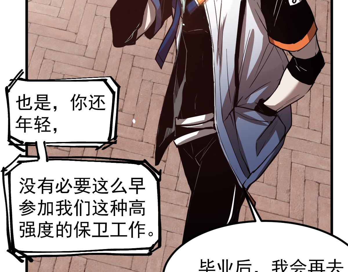 21话 和平共处121
