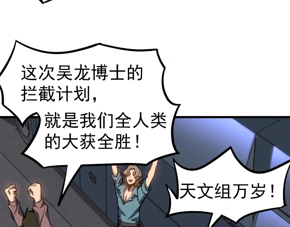 第99话 拦截计划大获成功！49