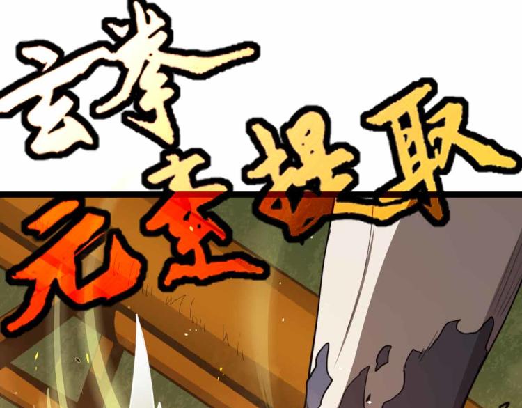 12话 对决血瘤妖77