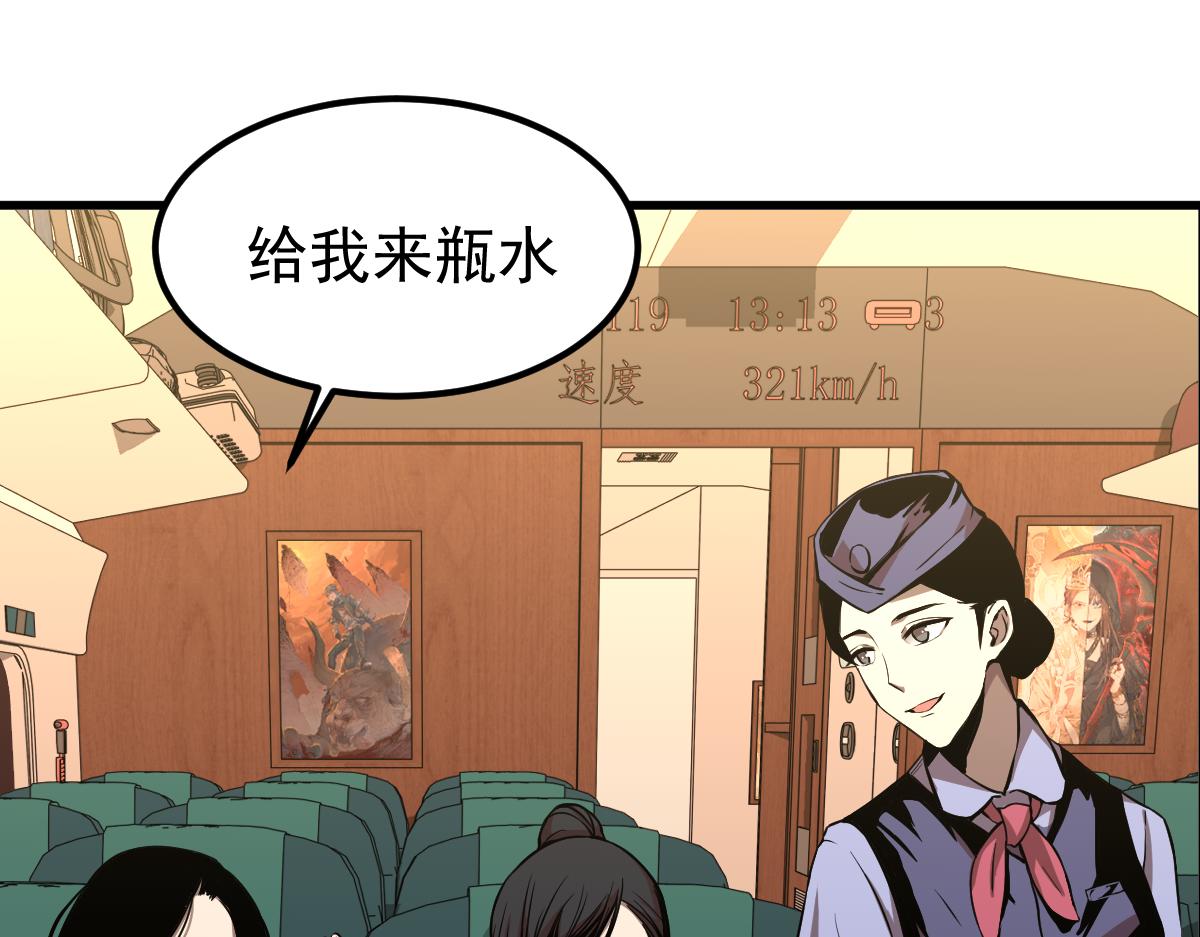 23话 神秘妖雾49