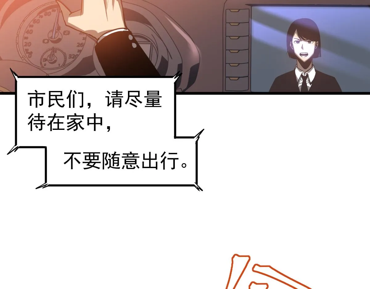 第103话 潜入天文山117