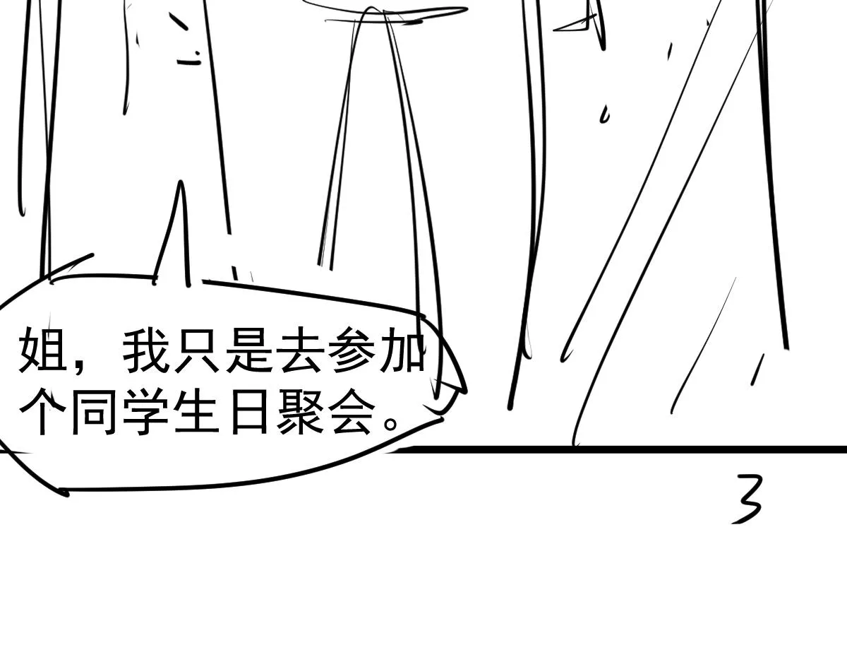 第100话 冲击天芒级147