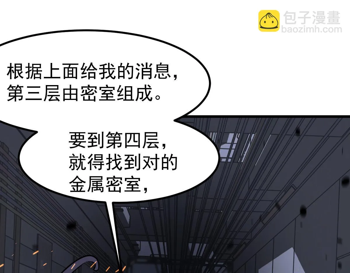 第107话 汇合74