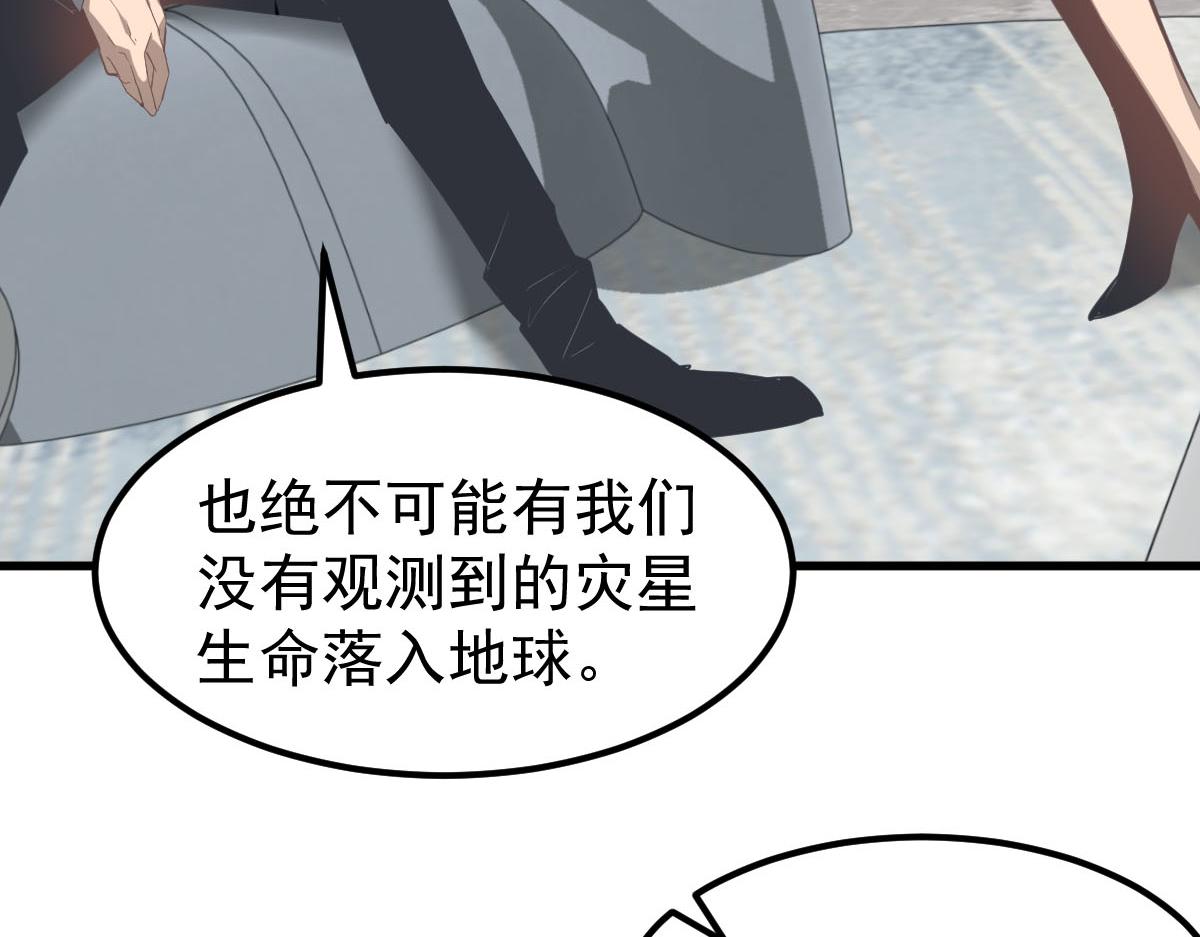 061话 升职游离者86