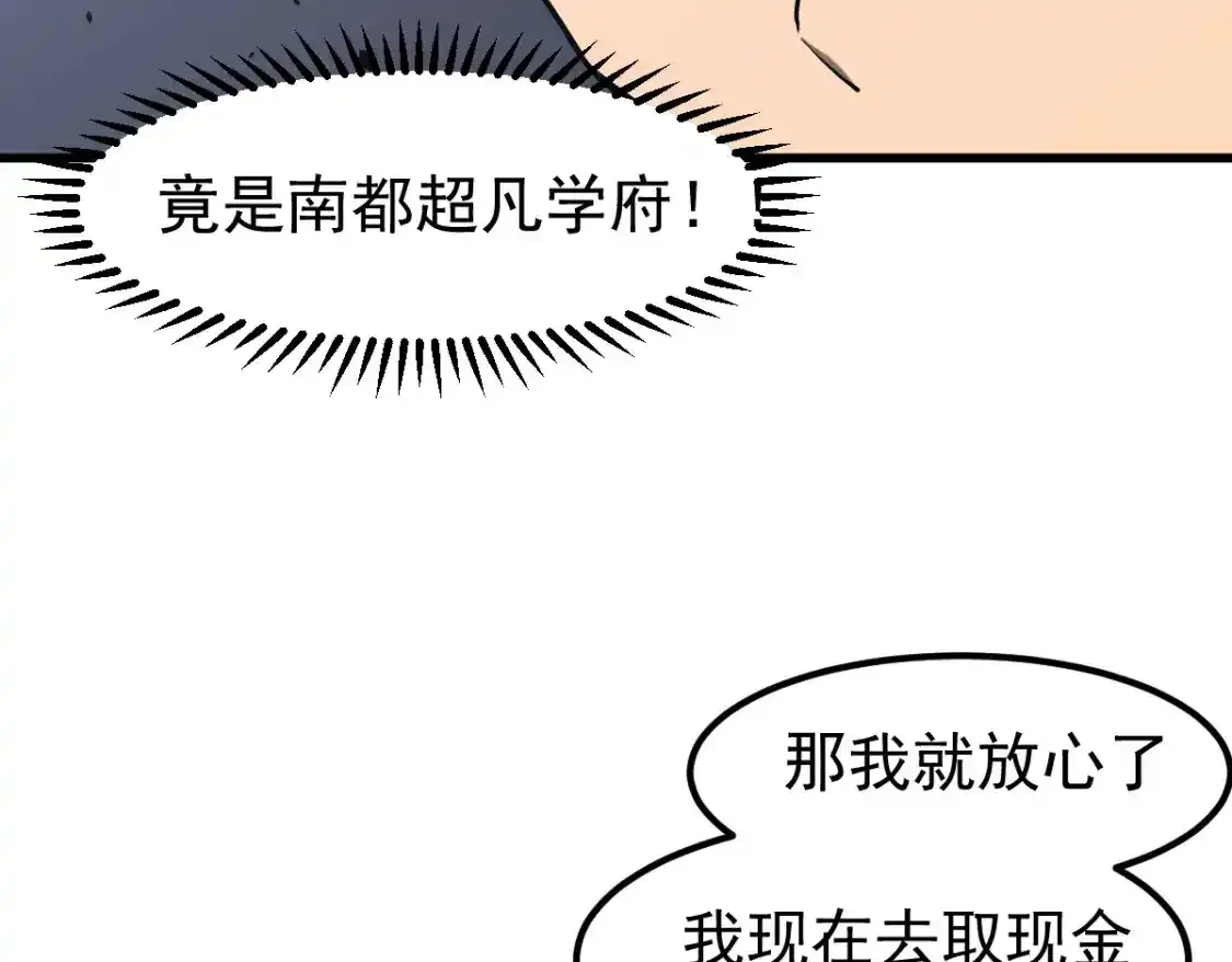 063话 丽康医美的黑幕107