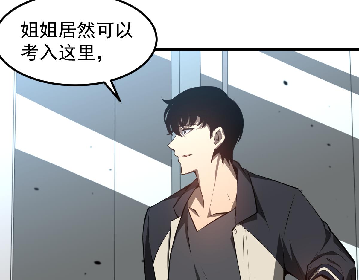 061话 升职游离者30