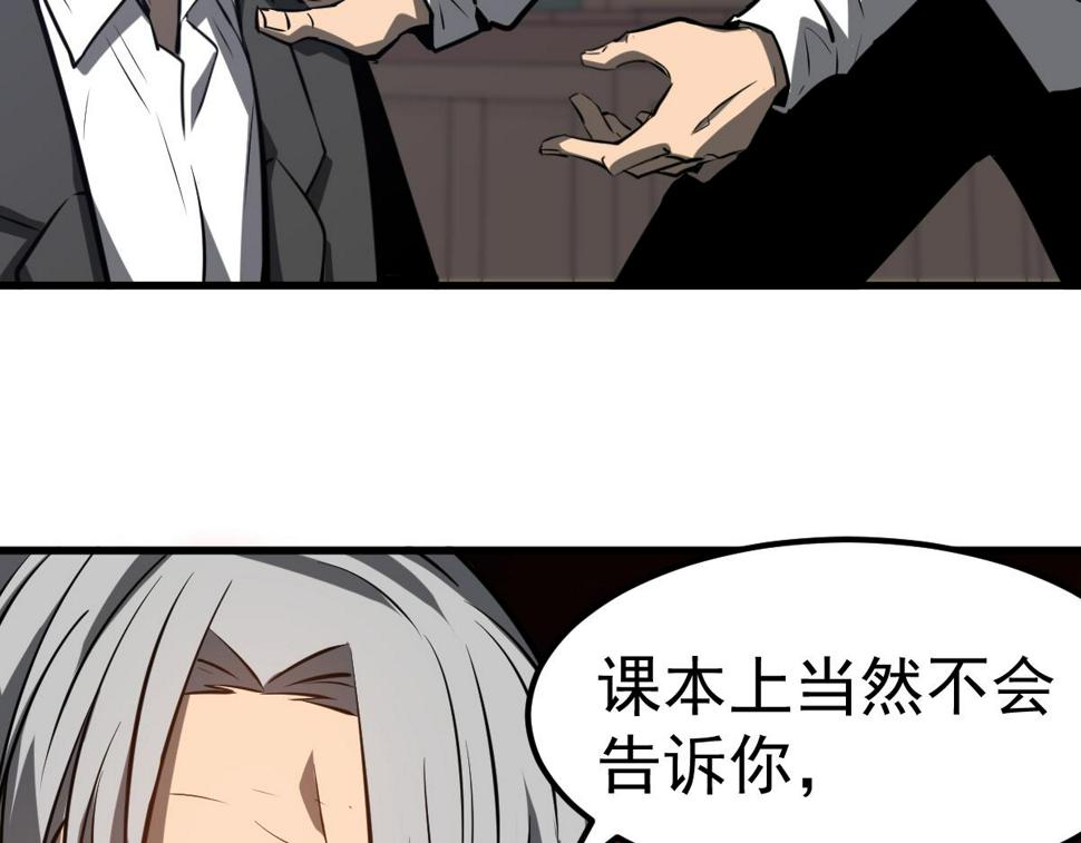 第93话 大战的序幕26