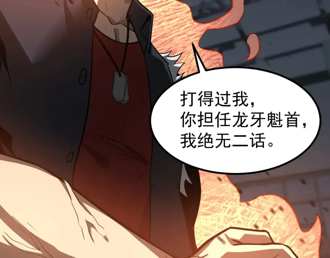第131话 重组龙牙！94