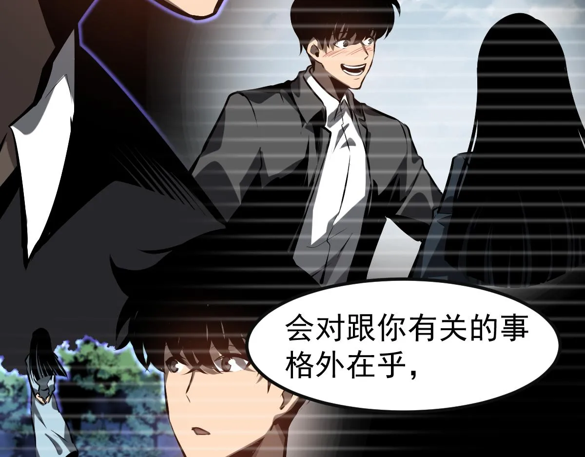 第101话 龙牙组叛变！？61