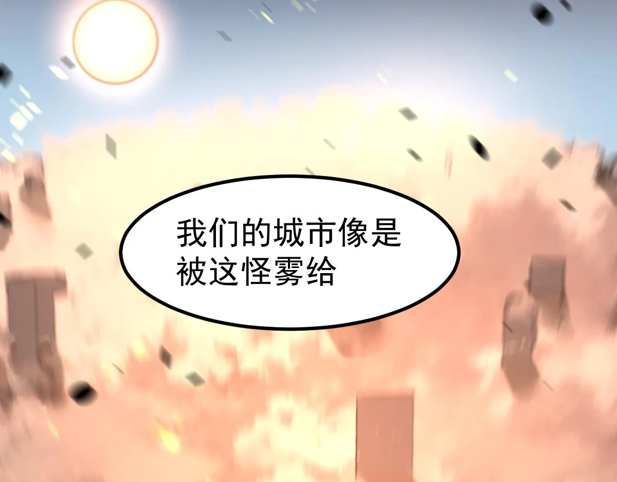 第103话 潜入天文山121