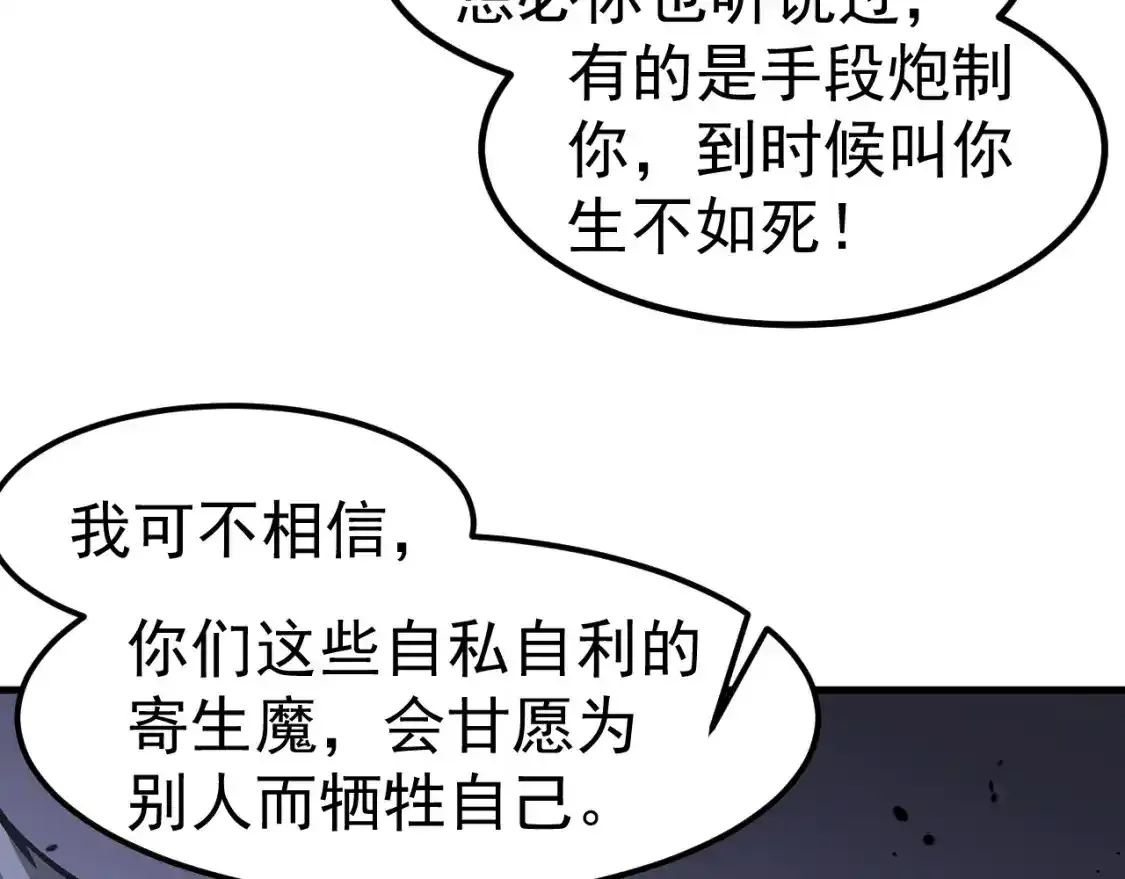 第136话 天凤生物？134