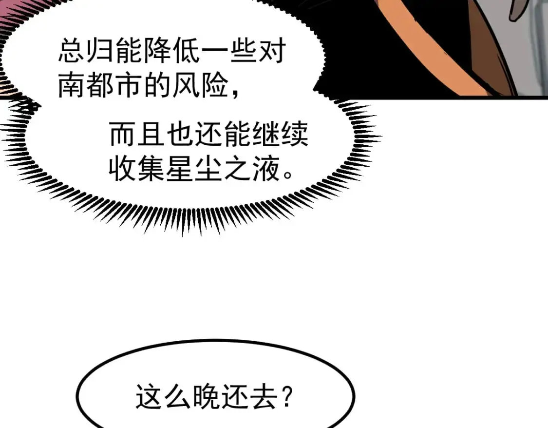 第122话 搁置？93