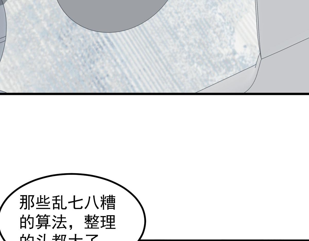 061话 升职游离者40