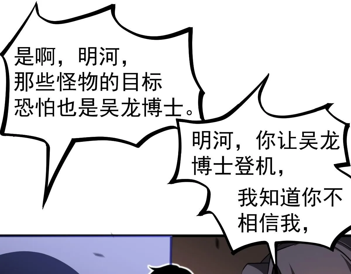 第112话 最后的守备36