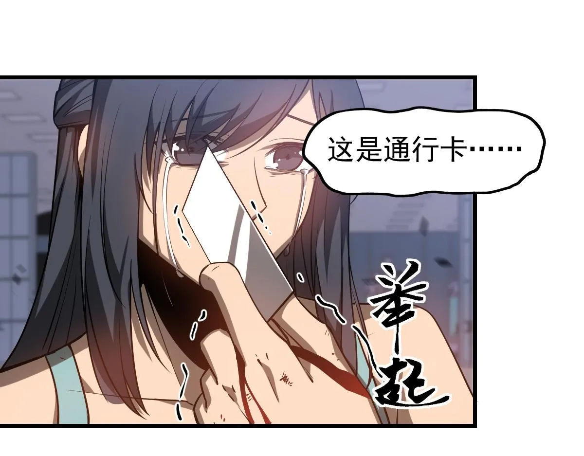 第109话 谁都不要信70