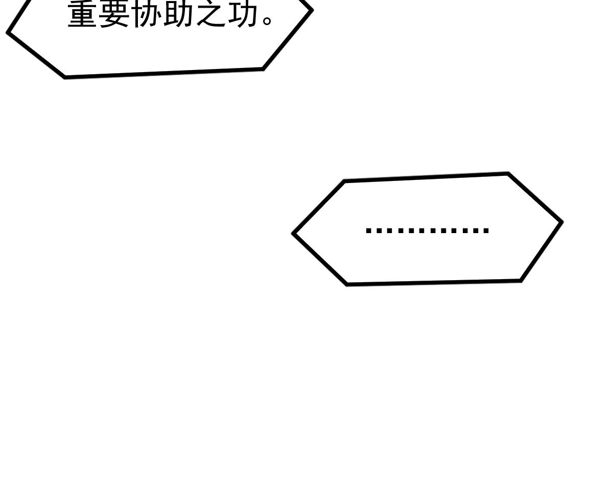 052话 历训迷雾篇落幕143
