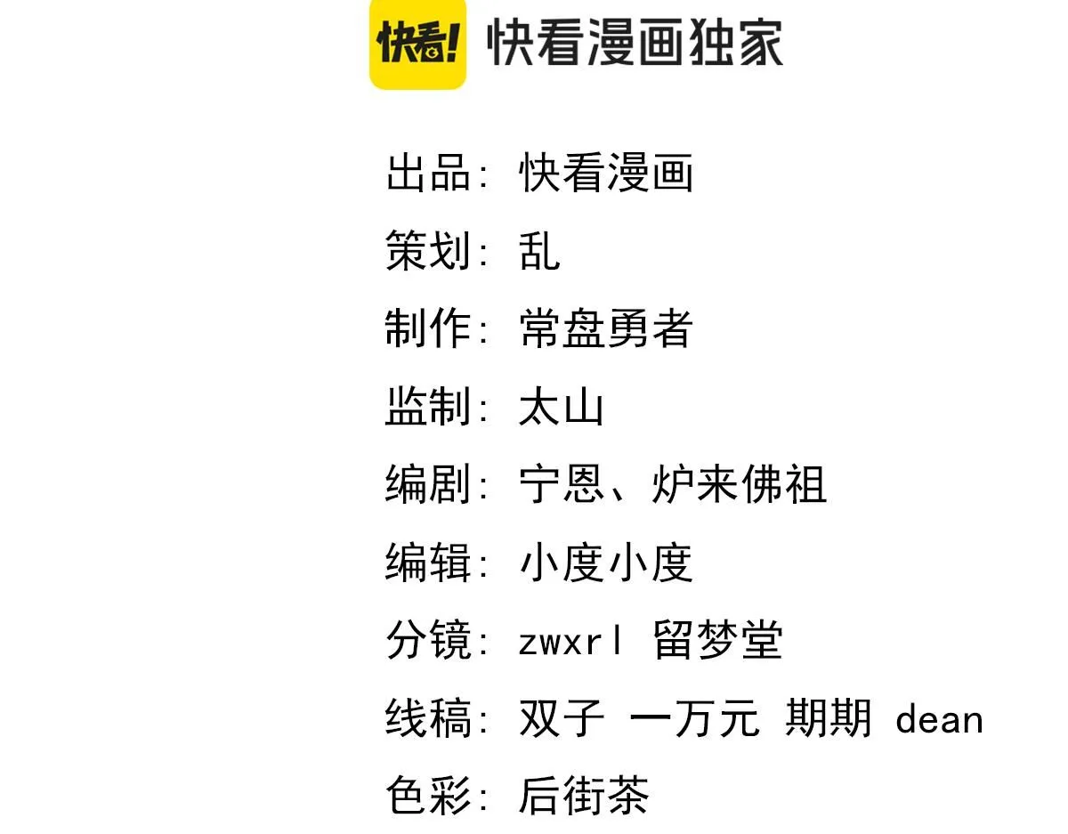 第113话 灾变的真相6