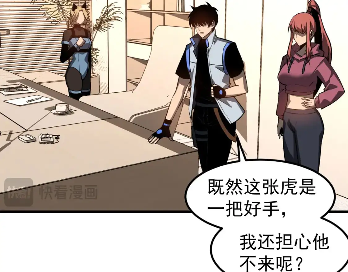 第131话 重组龙牙！39