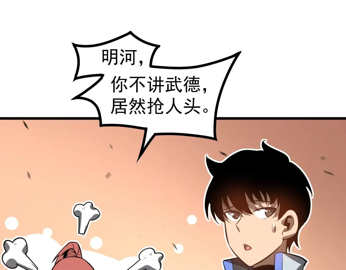 第120话 清剿余孽104