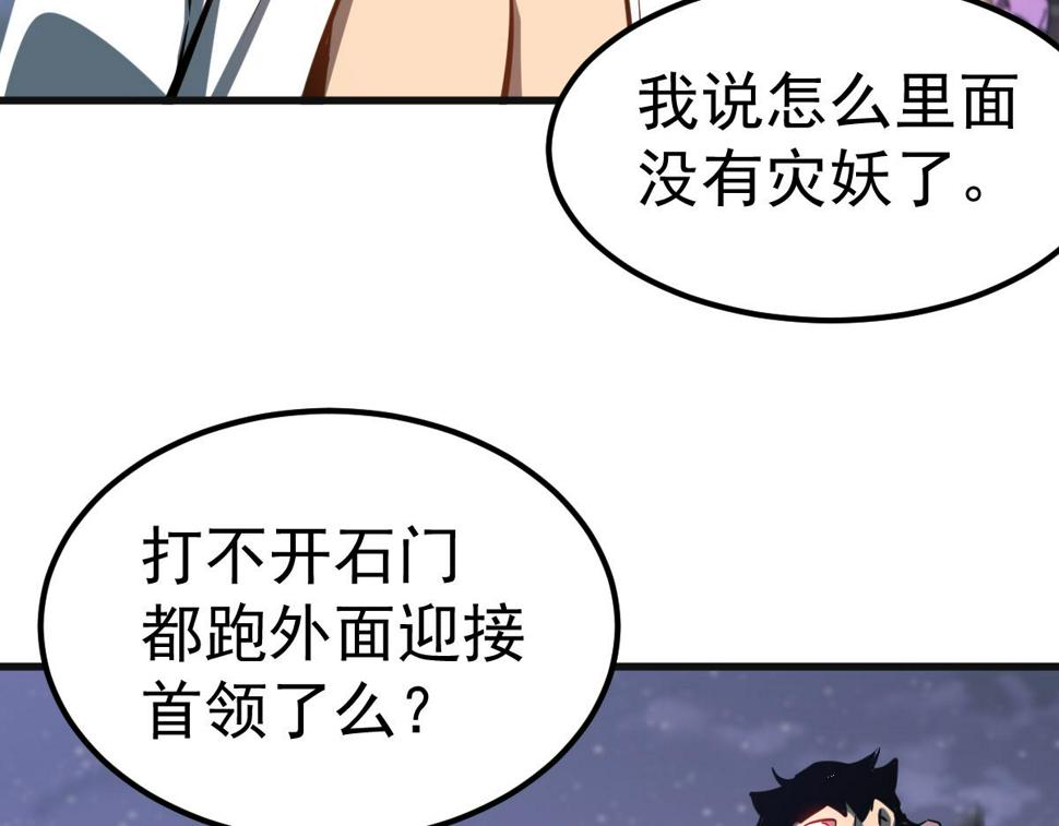 第93话 大战的序幕157
