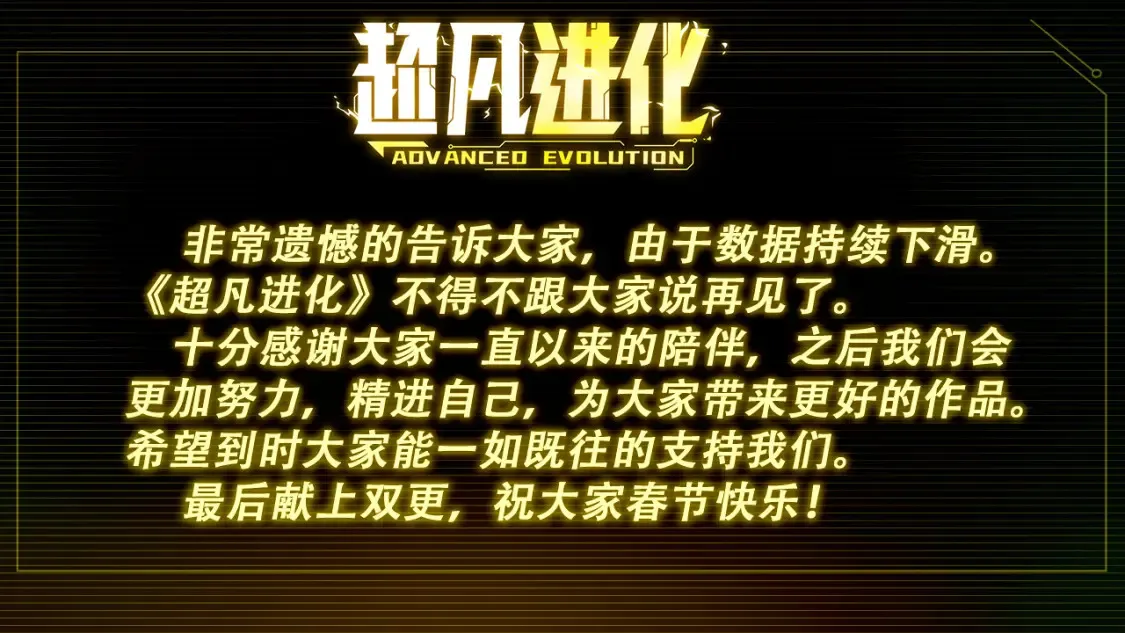 第141话 突破！白鸿级！160