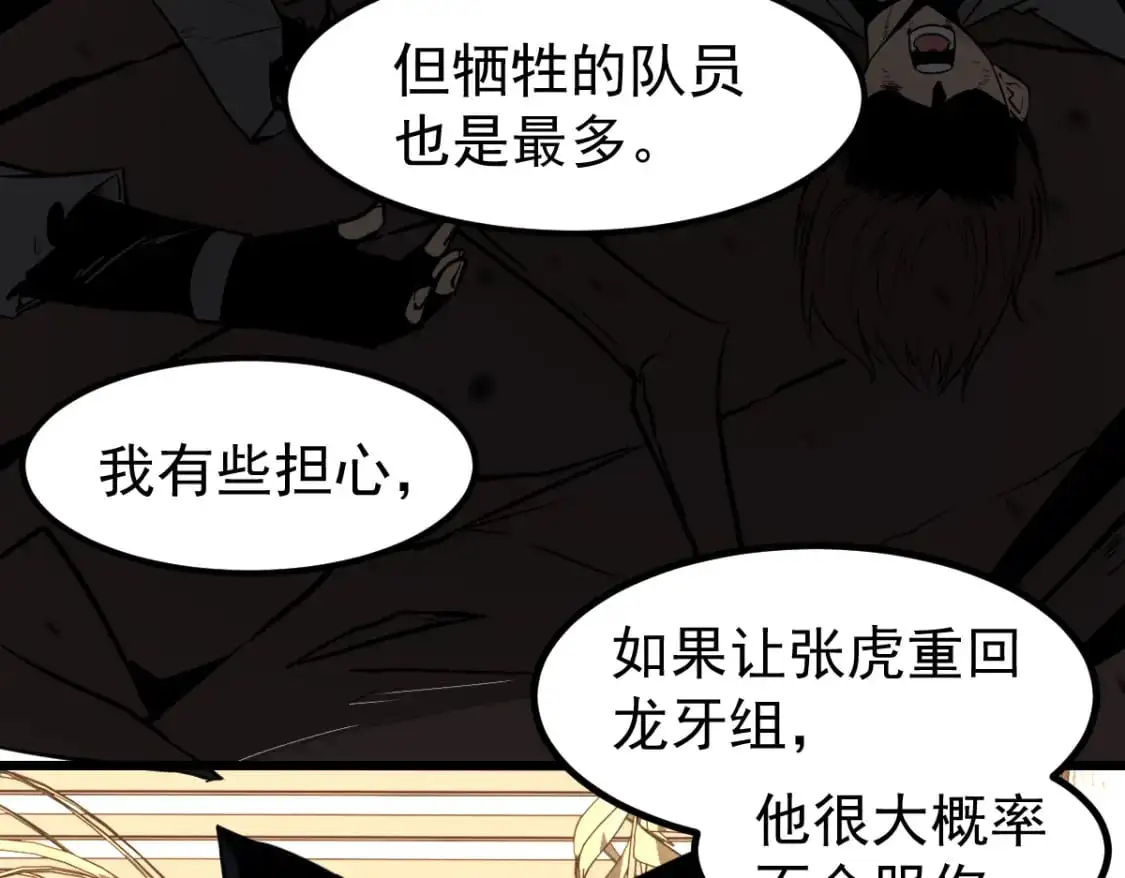 第131话 重组龙牙！34