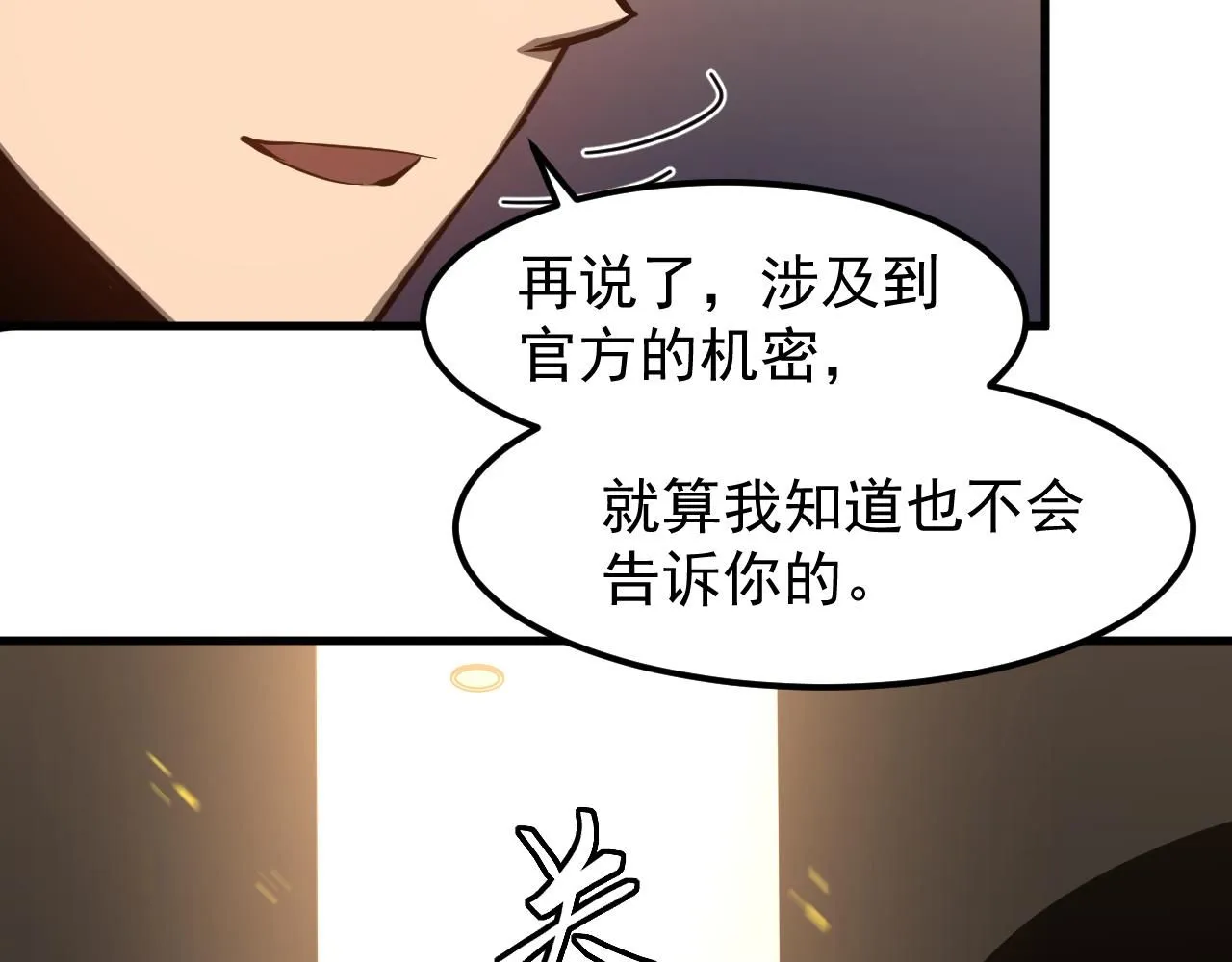 第117话 向英雄致敬！80