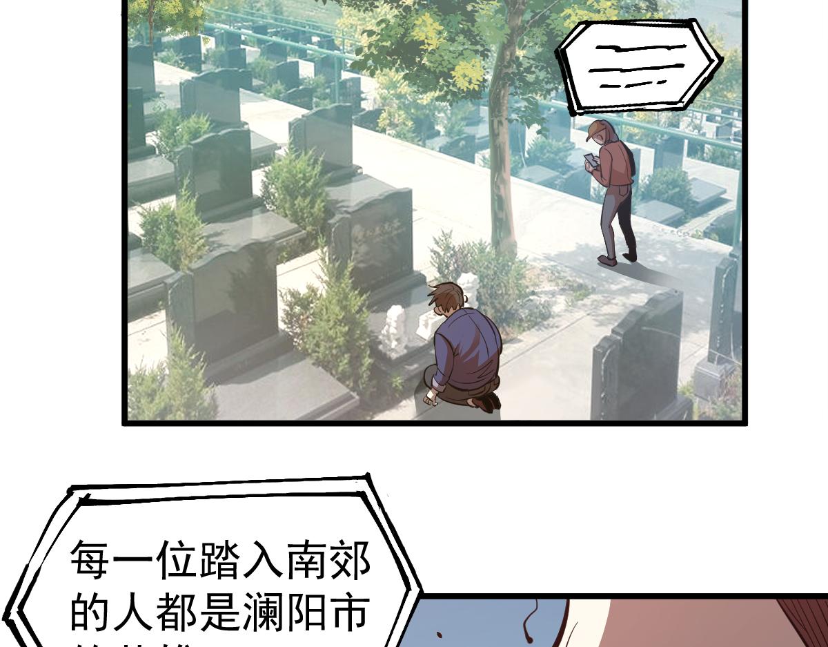 21话 和平共处86